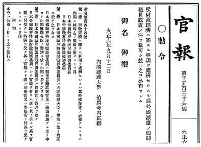 米山梅吉記念館は日本のロータリーの創始者 米山梅吉の遺品等を展示しています